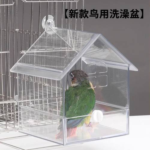 鹦鹉洗澡盆专用大号盒用品玄凤浴盆虎皮玩具八哥浴室鸟笼配件