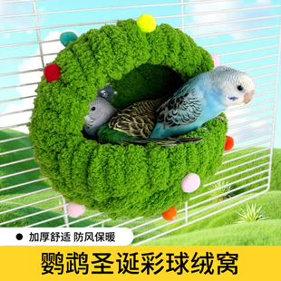 鹦鹉冬天保暖棉窝G型半圆虎皮牡丹防寒过冬季保温新型悬挂小鸟窝