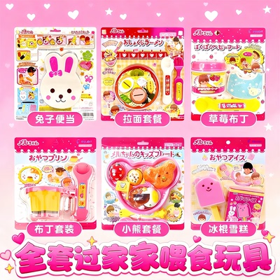 咪露拉面布丁喂食玩具全套女孩子10岁以上过家家儿童益智玩具礼物