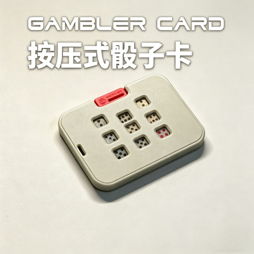解压玩具女孩爆款按压式骰子卡片