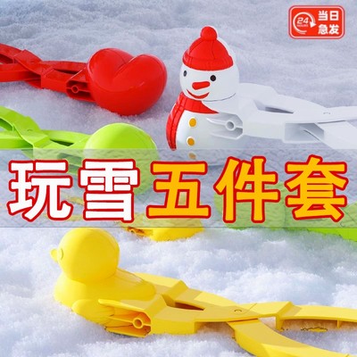 冬季雪球夹子天玩耍工具