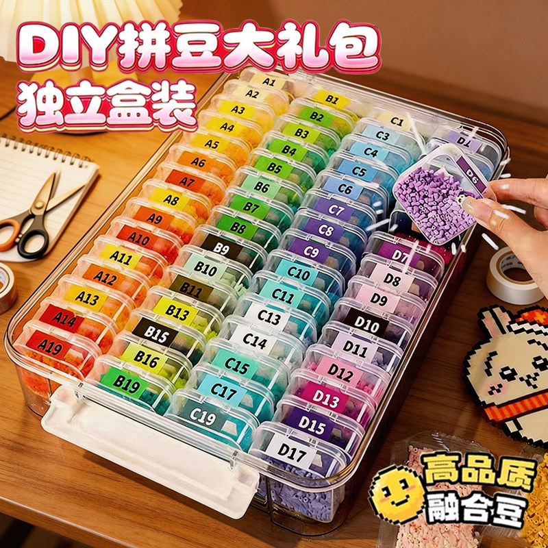 精品拼豆豆子MARD分装盒长拼豆补充包有趣手工diy材料全队套工具