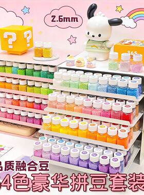 兼容MARD哆维211色2.6mm罐装拼豆264色材料包套装兔高品质融合豆6