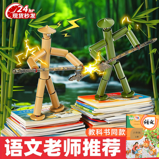 竹节人擂台对战桌游六年级上册小学生教材同款双人多人玩具男桌面