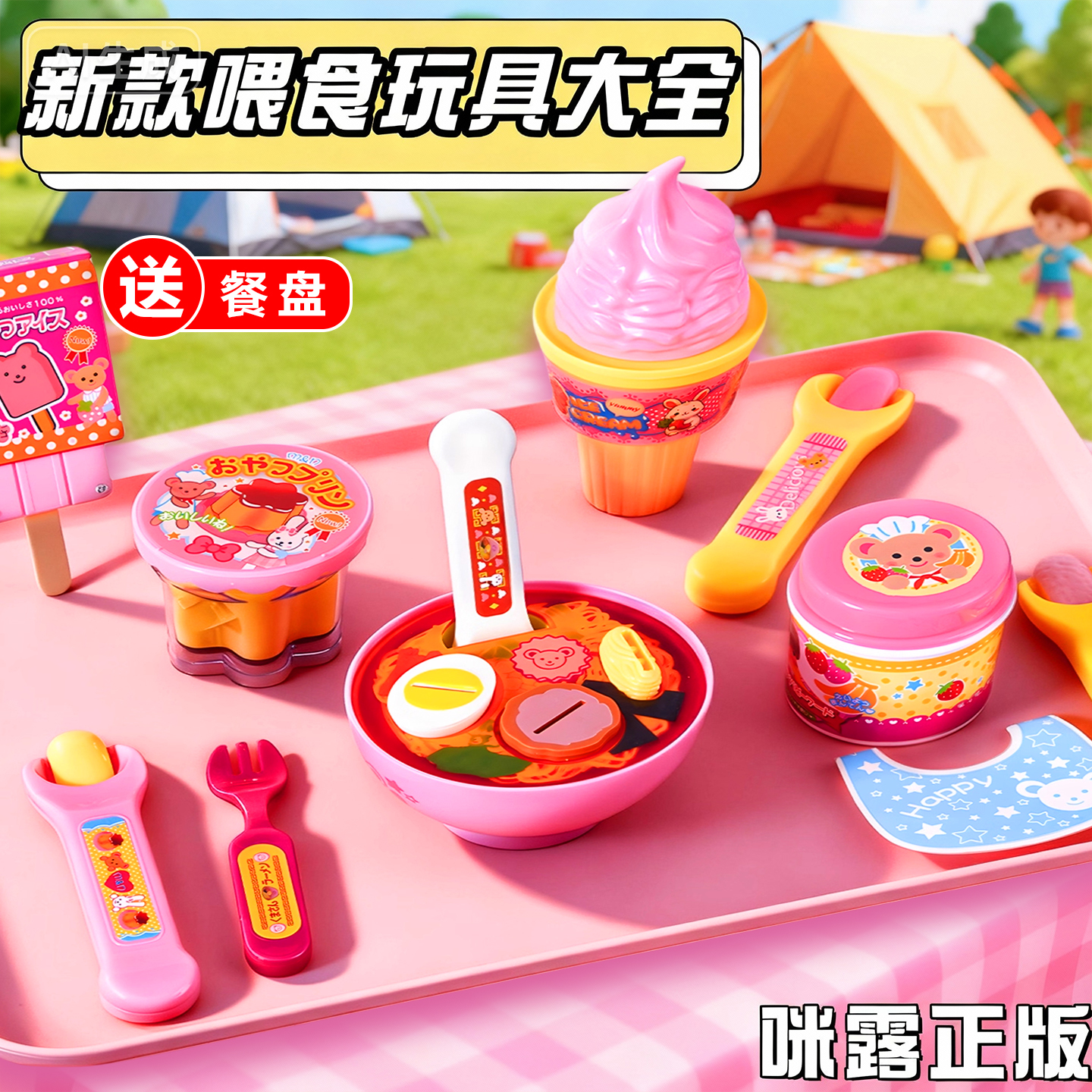 【日本进口】2025爆款咪露拉面布丁喂食玩具小女孩子高端儿童礼物