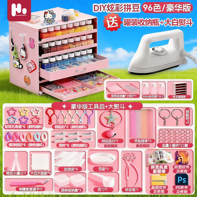 全新罐装拼豆120色手工diy材料包专用熨斗全色号工具耐高温拼豆板,玩具/童车/益智/积木/模型,拼豆/拼豆工具,淘宝优惠券,粉丝福利购,淘宝优惠卷