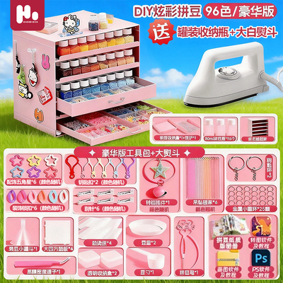 全新罐装拼豆120色手工diy材料包专用熨斗全色号工具耐高温拼豆板