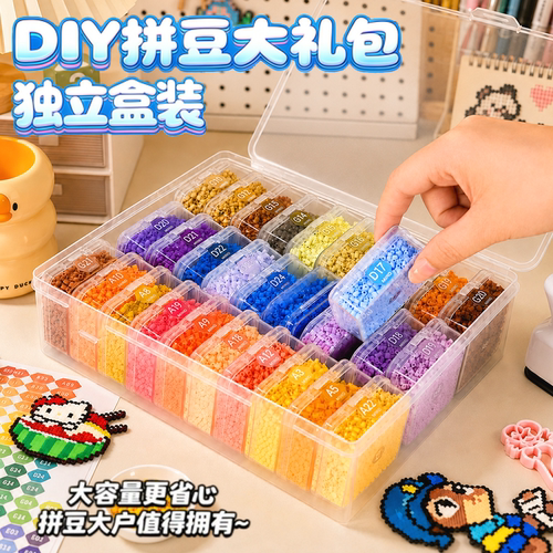 芳草家拼豆豪华套装工具材料包全套融合豆笔diy套盒兔贝拼豆豆子8