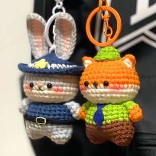 疯狂动物城2周边手工diy钩织毛线编织钥匙扣朱迪尼克包挂件女礼物