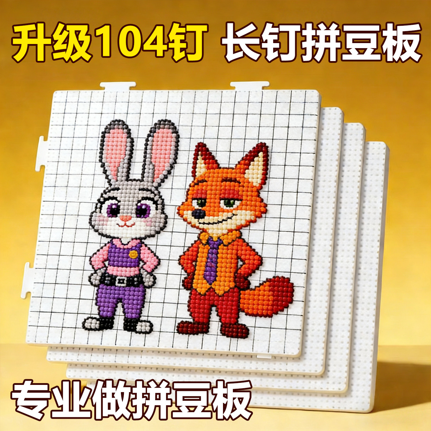 画线新款耐高温拼豆板底垫板52钉带刻线104拼豆工具烘焙布手工diy,玩具/童车/益智/积木/模型,拼豆/拼豆工具,淘宝优惠券,粉丝福利购,淘宝优惠卷