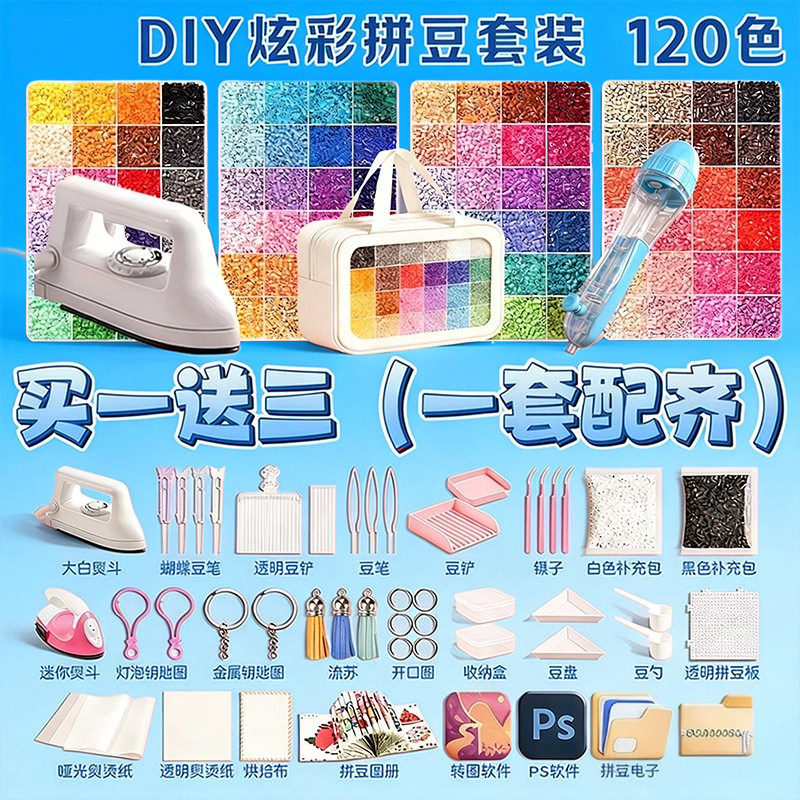 拼豆豆手工diy材料包全套工具立体融合豆女孩网红玩具6套装全色系,玩具/童车/益智/积木/模型,拼豆/拼豆工具,淘宝优惠券,粉丝福利购,淘宝优惠卷