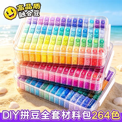 coco拼豆正版全套工具熨斗3c认证264色串珠高品质旗舰店补充包