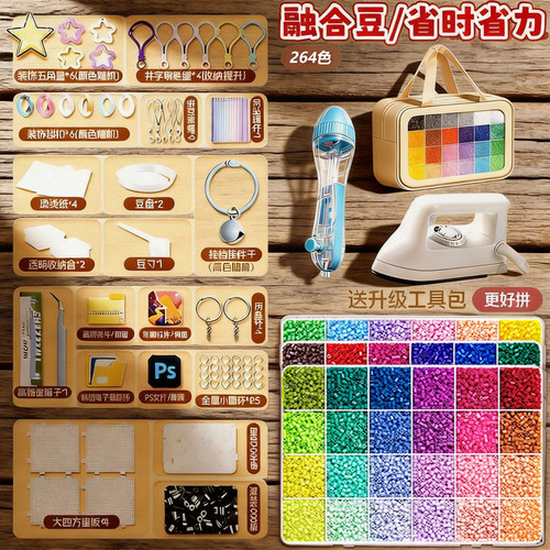 星尼熊拼豆材料包全套工具mard家星芒拼豆豆子补充包套装手工diy