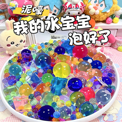 巨无霸水宝宝全家福夜光泡大珠