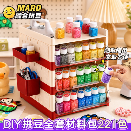 芳草家拼豆221色全套工具套装材料包补充袋熨斗mard拼豆豆子coco8