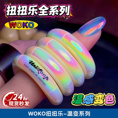 官方正版tan夜光扭扭乐g温感变色ADHD益智玩具女孩解压儿童捏捏乐