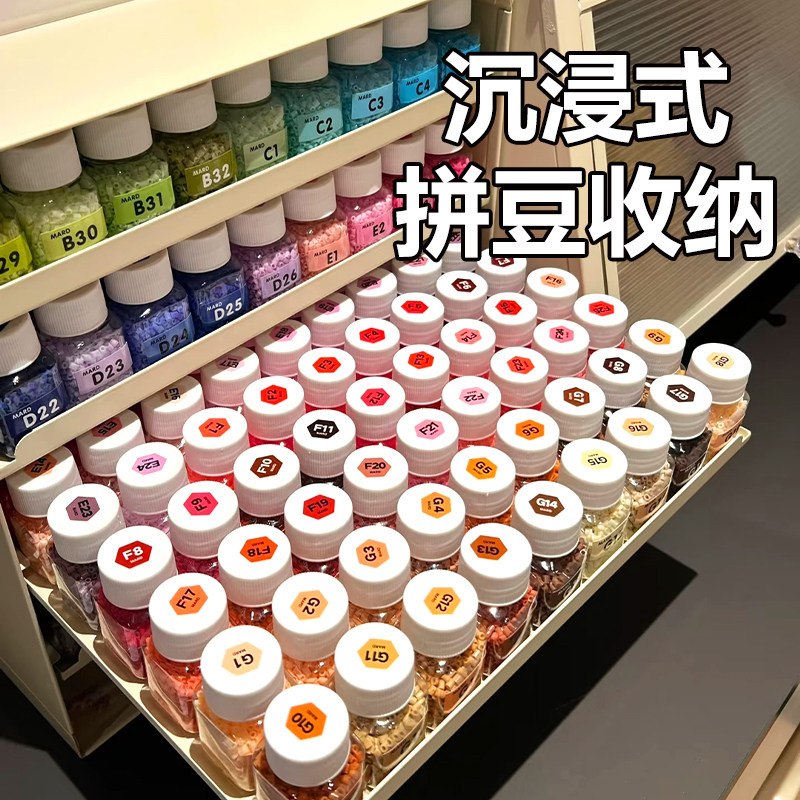 哆维兔罐装拼豆材料包221全套分瓶装儿童益智玩具手工diy补充包,玩具/童车/益智/积木/模型,拼豆/拼豆工具,淘宝优惠券,粉丝福利购,淘宝优惠卷