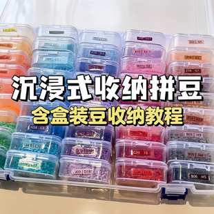 兔贝豆拼豆补充包收纳盒融合豆mard盒子包豆西瓜融合豆221色收纳