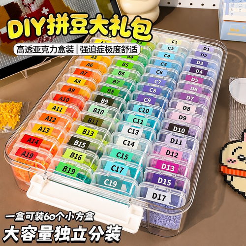 趣队瓶装拼豆长套装全套工具221色拼豆豆手工diy材料包精品补充包
