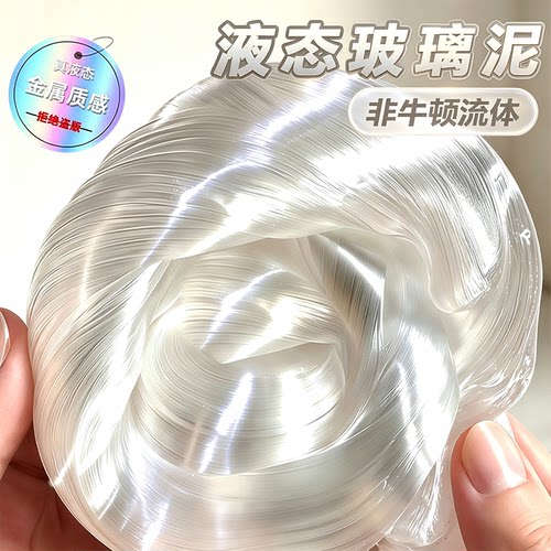 slime史莱姆起泡胶水晶泥捏捏乐套装假水抱抱奶女孩手工DIY玩具