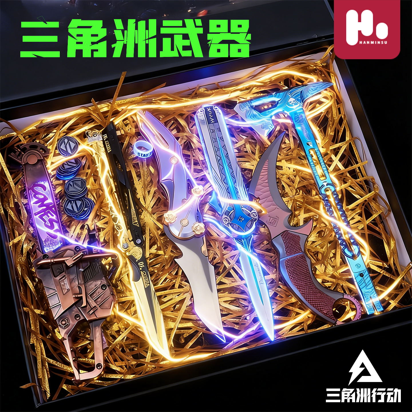 三角洲行动游戏周边合金模型未开刃北极星影锋高端礼盒武器模型男