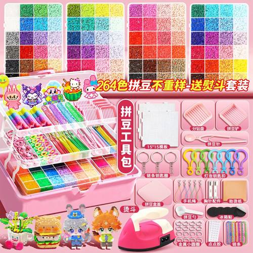 264色全色系疯狂动物城DIY拼豆全套材料包工具包套装支持熨烫手工
