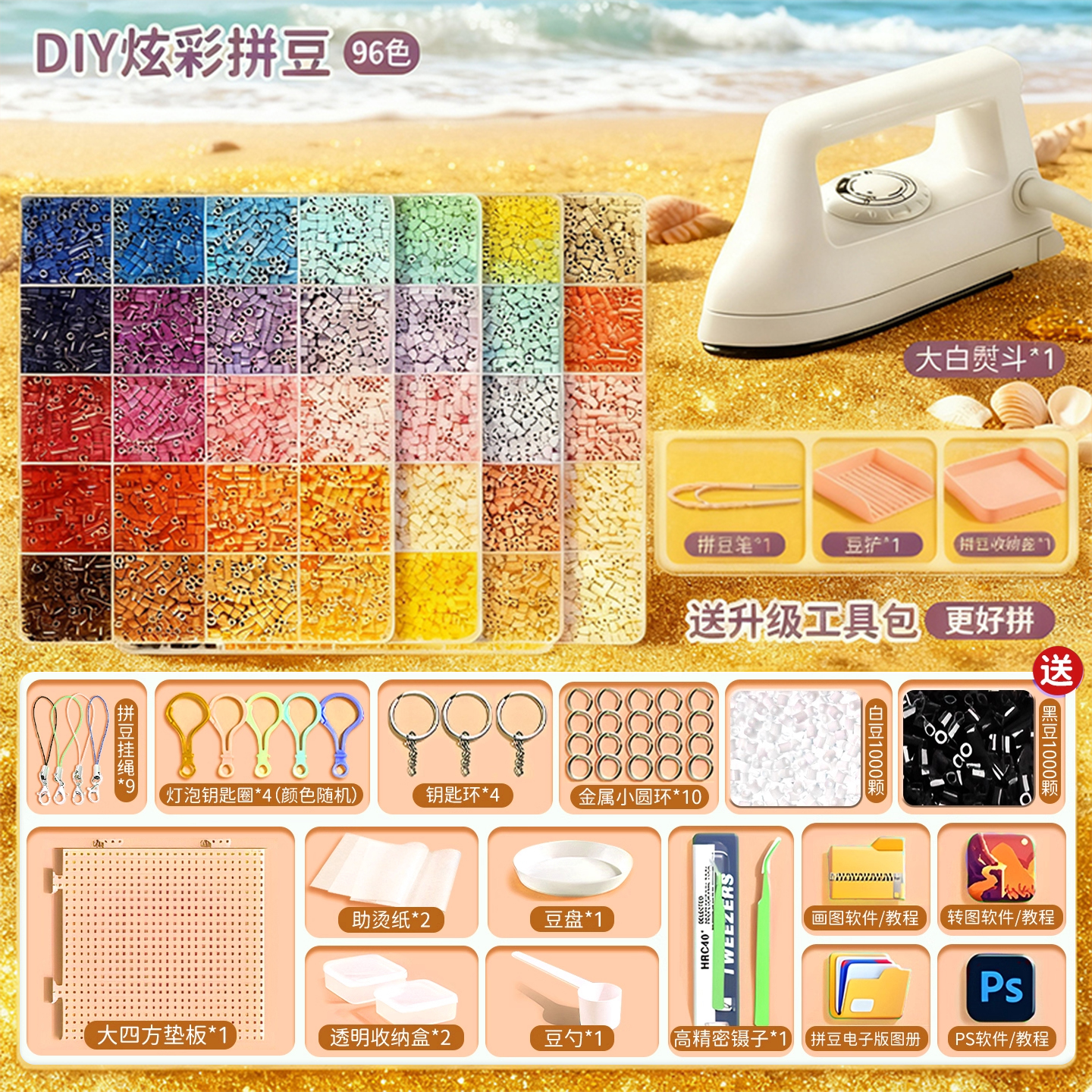 精品拼豆女孩手工diy材料包套装融合豆豆玩具全套工具熨斗补充包