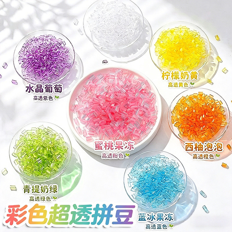 mard彩色高透豆超高透明七彩果冻图片