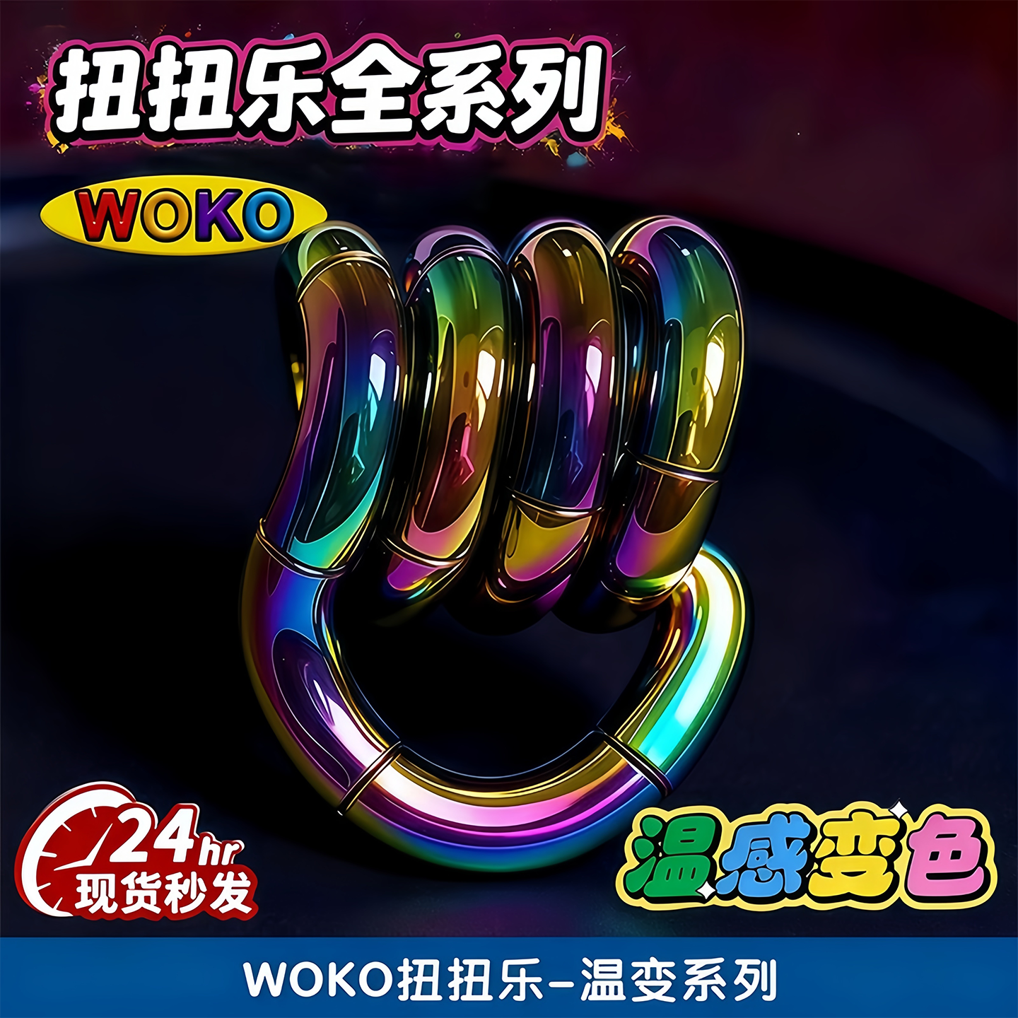 官方正版tangle美国扭扭乐静音ADHD专注力训练tango解压神器玩具6