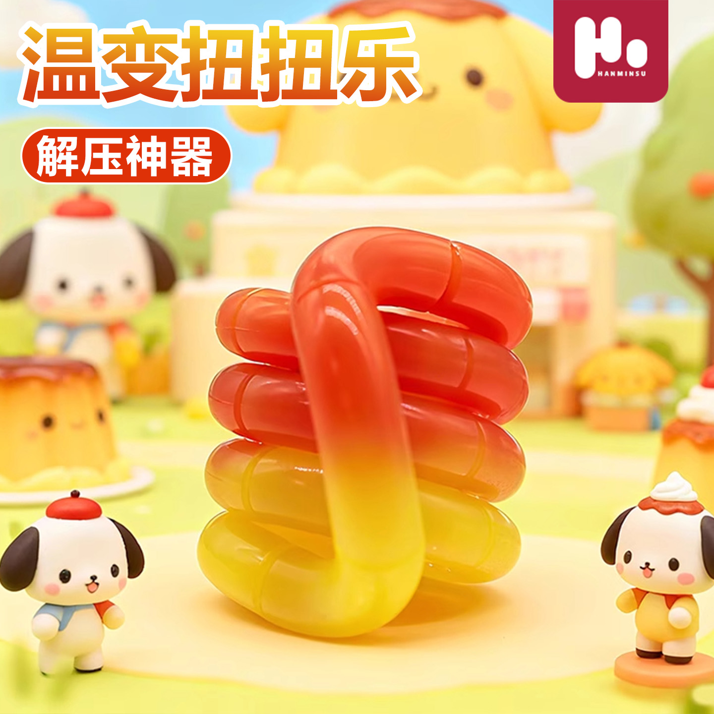 官方正版tange扭扭乐温变系列正品解压神器捏捏乐l按按乐玩具女go
