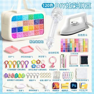 趣味拼豆牛马120色DIY拼豆哆维材料包套装兔生煎包拼豆笔贝豆解压
