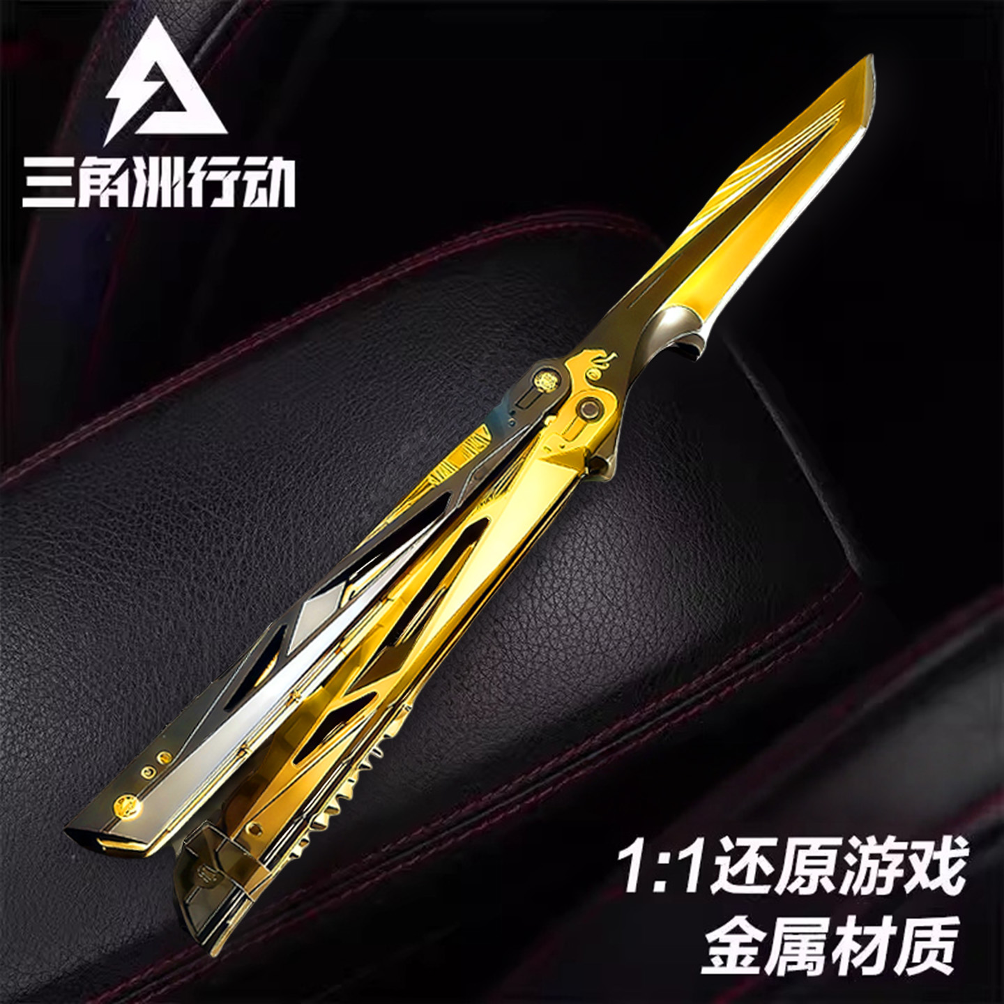 官方正版三角洲行动周边影锋蝴蝶刀不开刃折叠游戏模型大号玩具