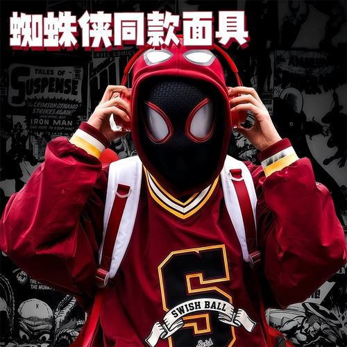 全自动蜘蛛侠头套可动眼睛英雄远征迈尔斯可眨眼正版面具搞怪电动