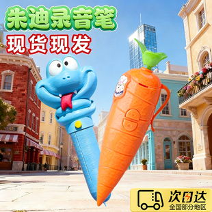 朱迪兔子警官爱你搭档疯狂动物城尼克红胡萝卜录音笔玩道具小学生