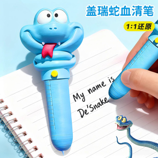 疯狂动物城周边3D打印盖瑞蛇解毒笔一条蛇血清笔手办盲盒玩具礼物