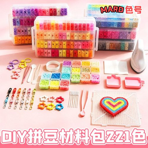 拼豆工厂全套盒工具221色全套