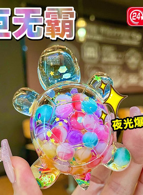 流沙夜光小乌龟全红同婵款网红发光小物件动物模型仿真水晶摆件女