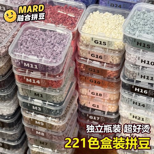 uneede广东拼豆工厂全套221色工具兔贝收纳盒拼豆豆子融合补充包