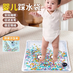 婴儿踩水袋宝宝早教踩豆豆感官运动训练爬行站立男女儿童益智玩具