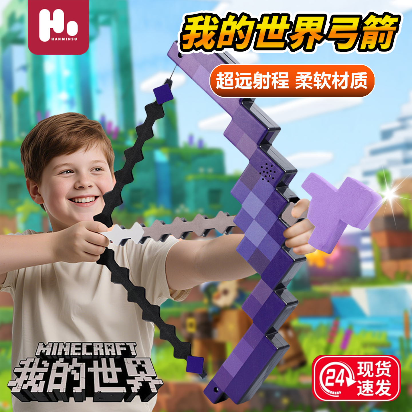 我的世界弓箭mc钻石剑镐游戏周边宝剑模型发光玩具儿童生日礼物女