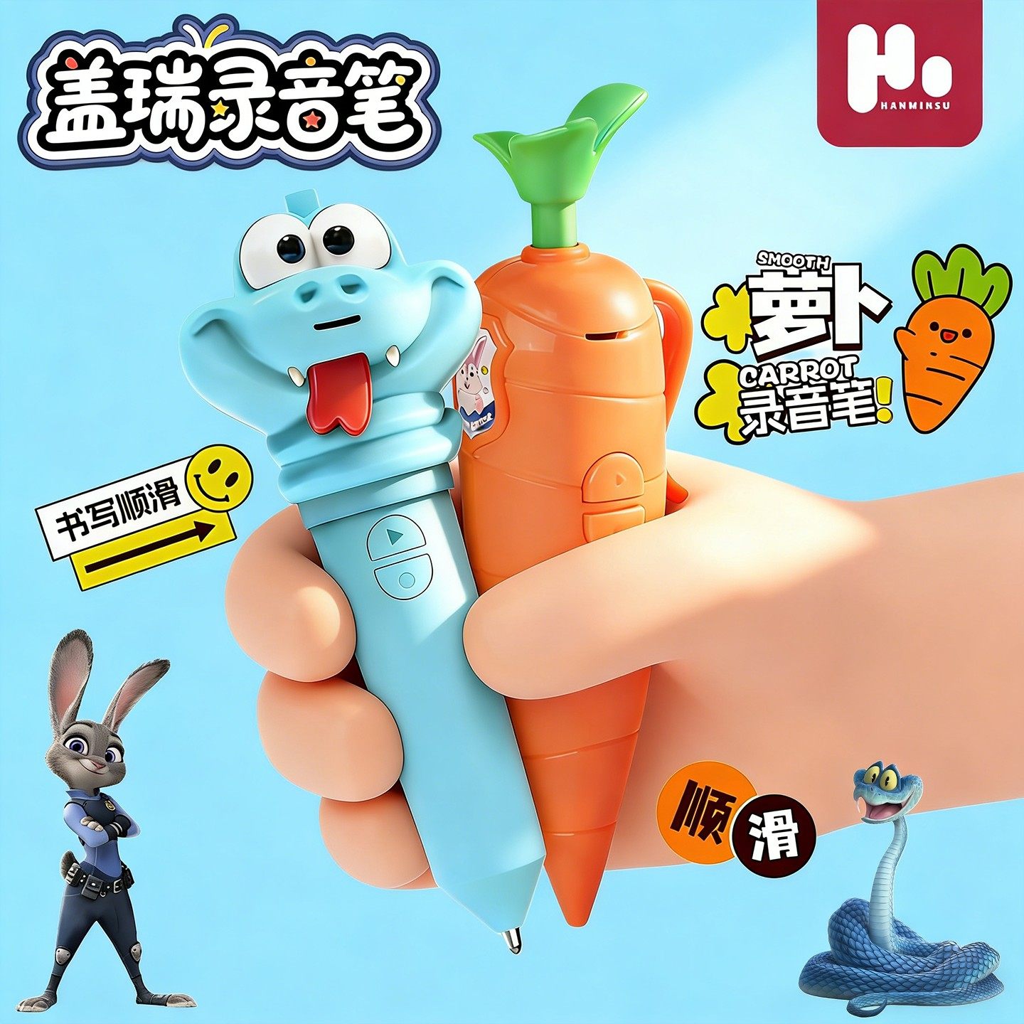 2026新款疯狂动物城盖瑞同款录音解毒笔胡萝卜录音笔儿童生日礼物创意文具学习用品趣味学生用笔互动玩具中性,文具电教/文化用品/商务用品,中性笔,淘宝优惠券,粉丝福利购,淘宝优惠卷