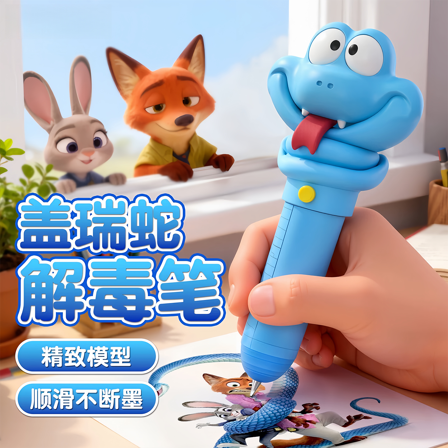 盖瑞解毒笔疯狂3D打印动物城周边趣味卡通挂饰涂鸦笔儿童玩具解压