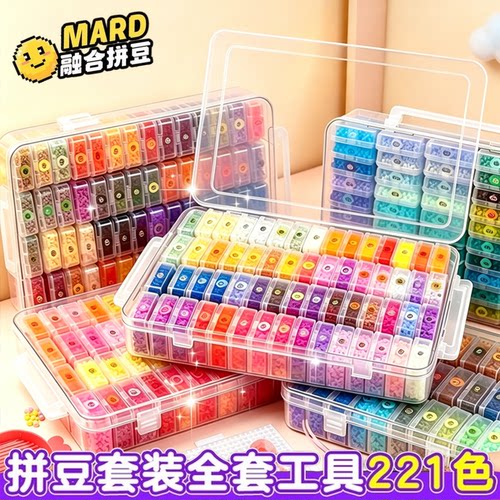 milk多维兔拼豆套装全套工具221色拼豆豆手工diy材料包正版补充