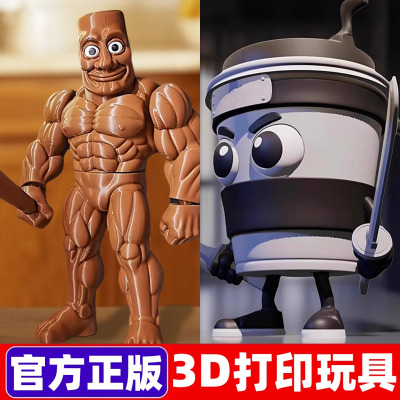 外国山海经玩具卡布奇诺咖啡忍者肌肉木棍人正版手办国外神兽玩偶