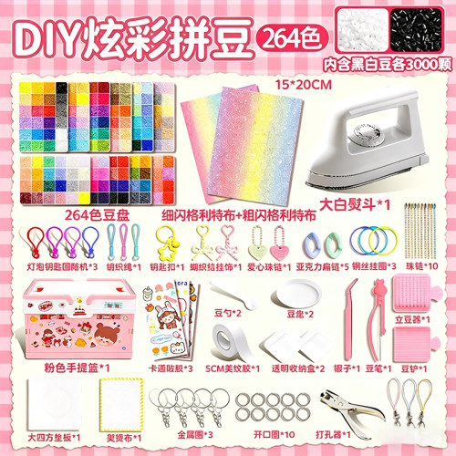 格利特拼豆手工diy材料包补充包
