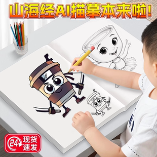 外国山海经描摹本画本儿童临摹本美国绘涂鸦涂颜色填充画漫画 书