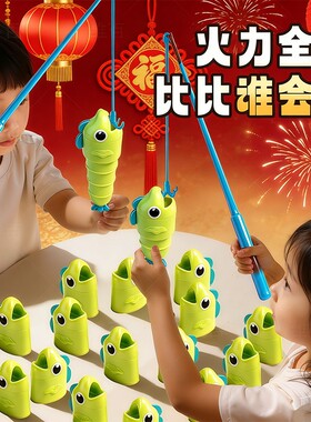 抖音同款钓鱼玩具创意趣味互动整蛊游戏钓鱼大作战reel big catch