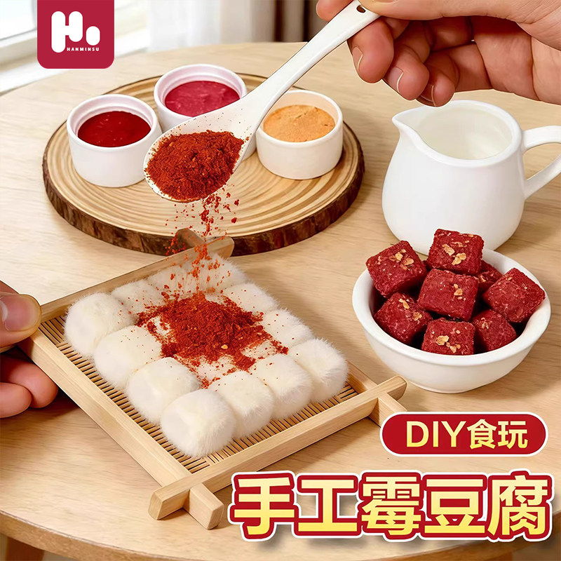 网红爆款霉豆腐手工diy材料包玩具女孩子减压神器可塑型小鼻嘎捏