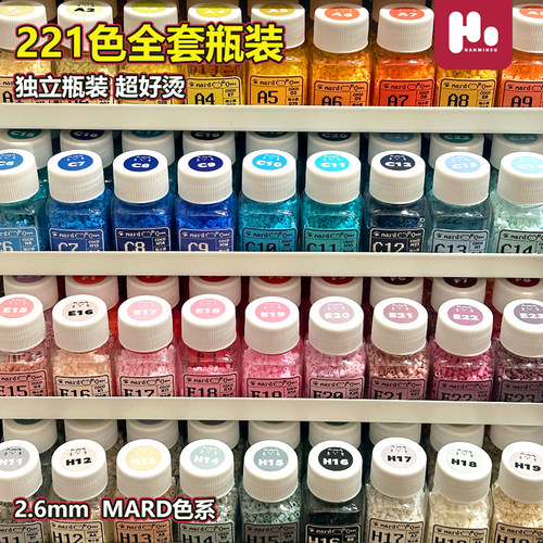 亦辰家瓶装221全色拼豆材料包套装兔叽萌拼豆豆手工diy工具补充包