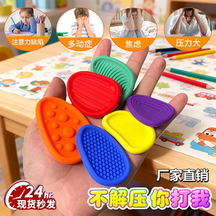 感官石硅胶解压神器儿童感统训练桌游多动症专注力提升ADHD玩具